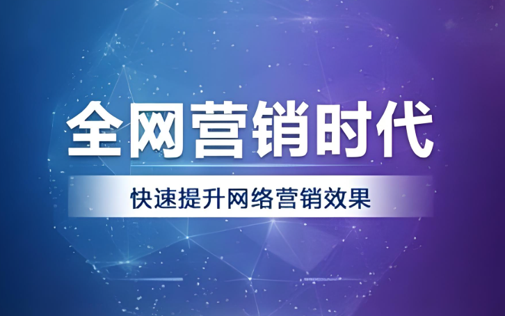 互聯(lián)網(wǎng)營(yíng)銷(xiāo)是什么意思？有哪些形式？